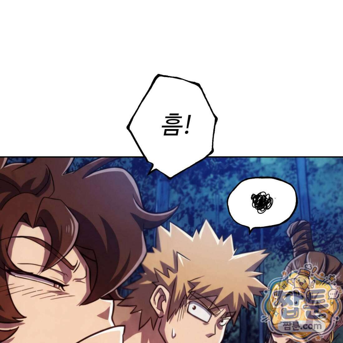 별종 [카카오] 4화 160