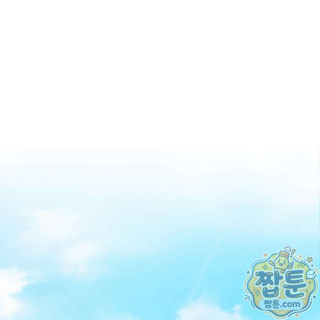 별종 [카카오] 4화 173