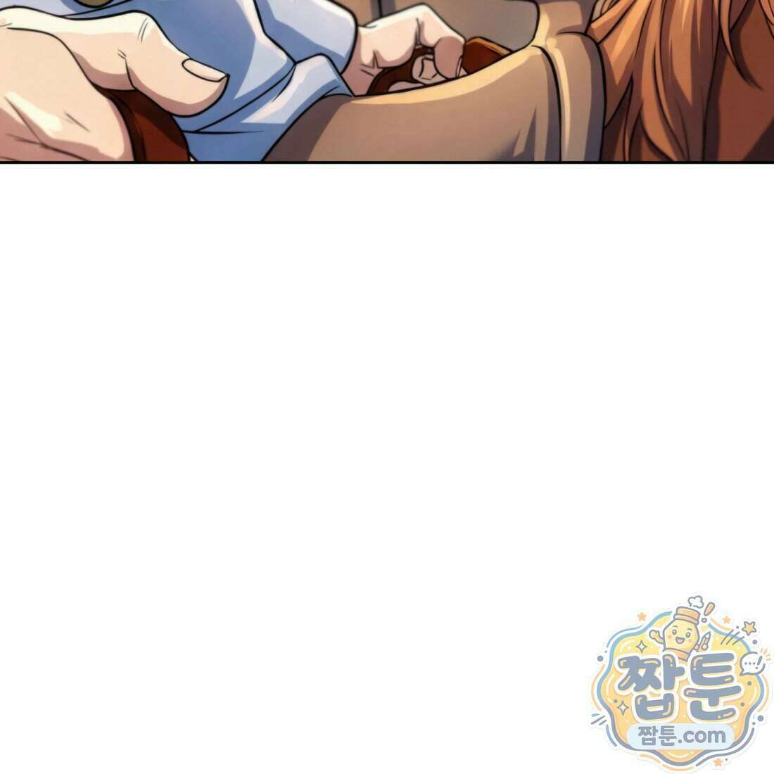 별종 [카카오] 4화 185