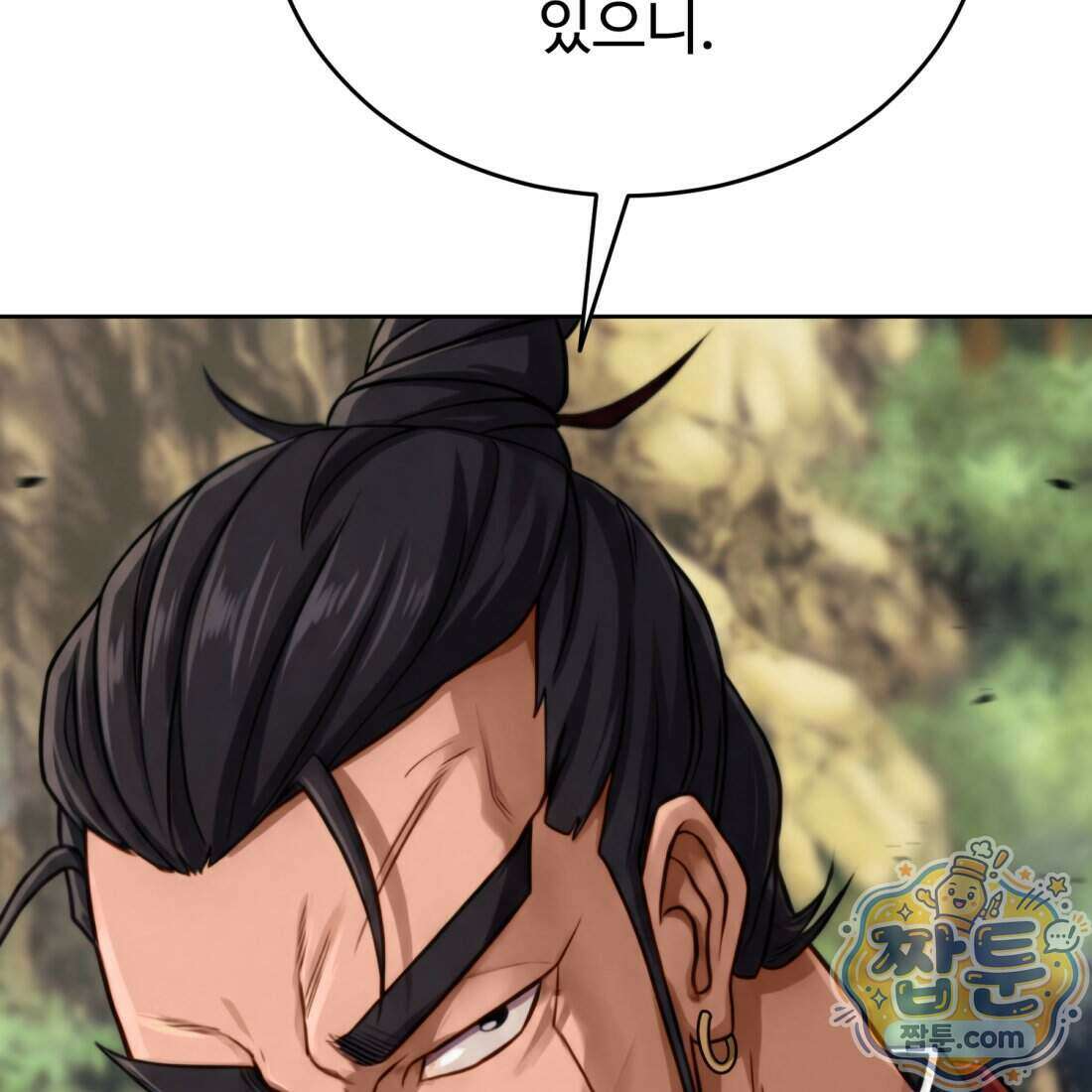 별종 [카카오] 4화 187