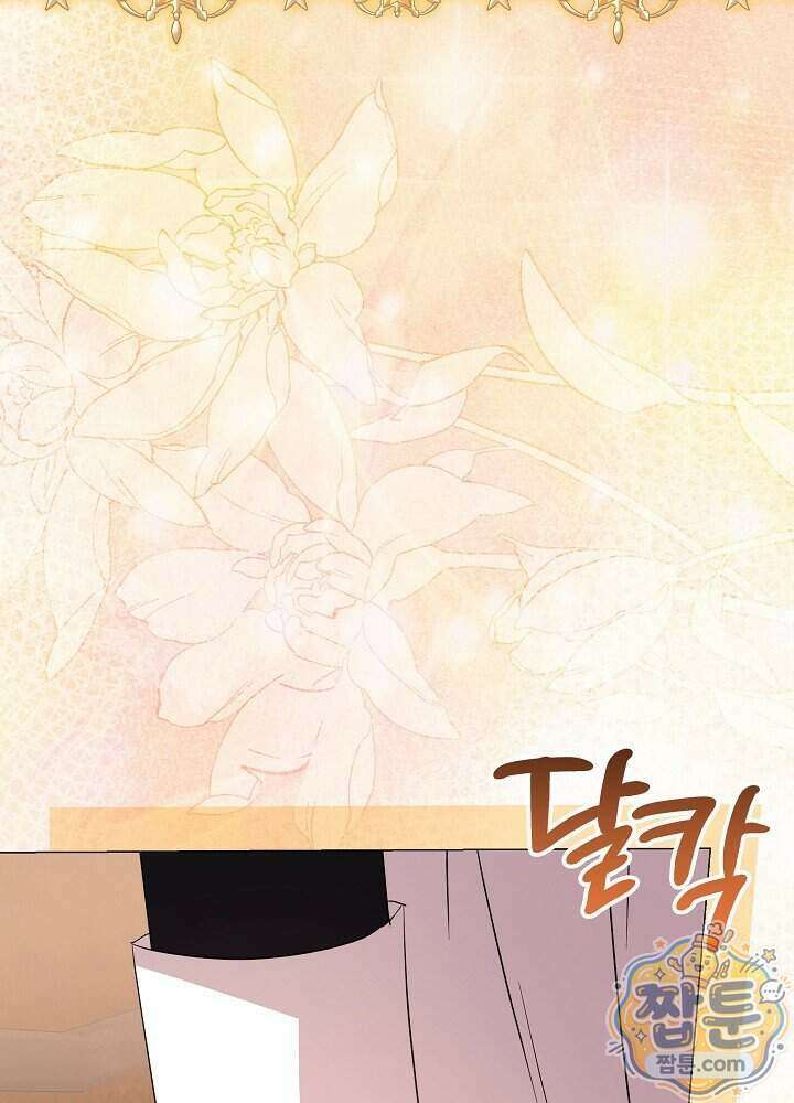 악녀가 후원을 들킴 8화 29