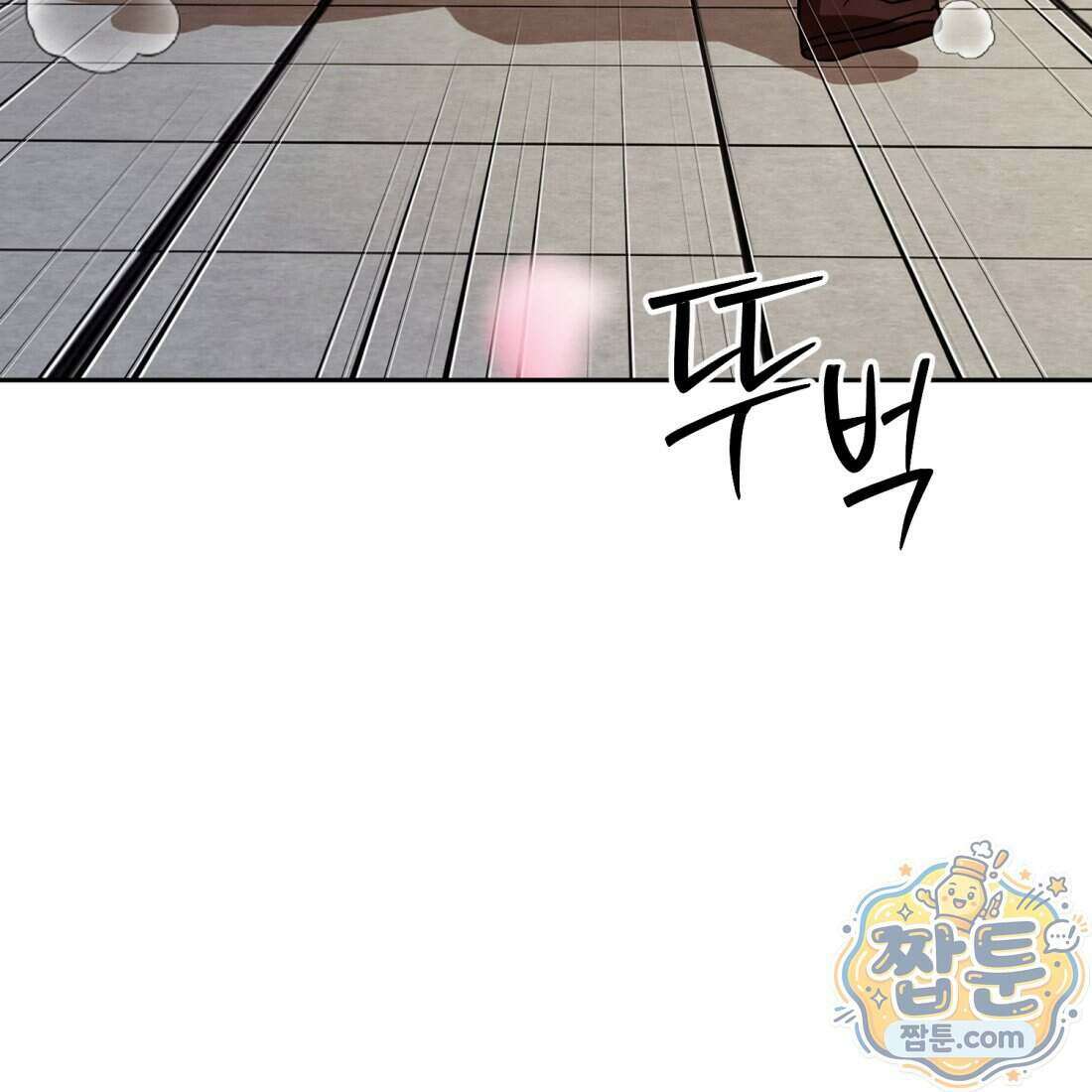별종 [카카오] 10화 39