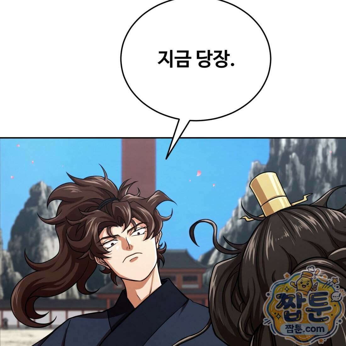 별종 [카카오] 10화 43