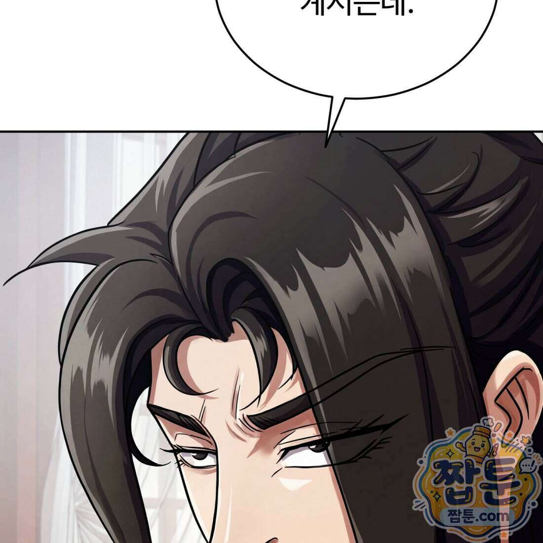별종 [카카오] 10화 92