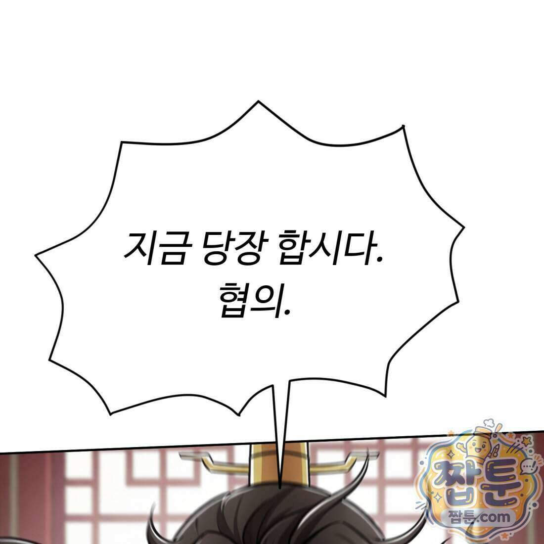 별종 [카카오] 10화 106