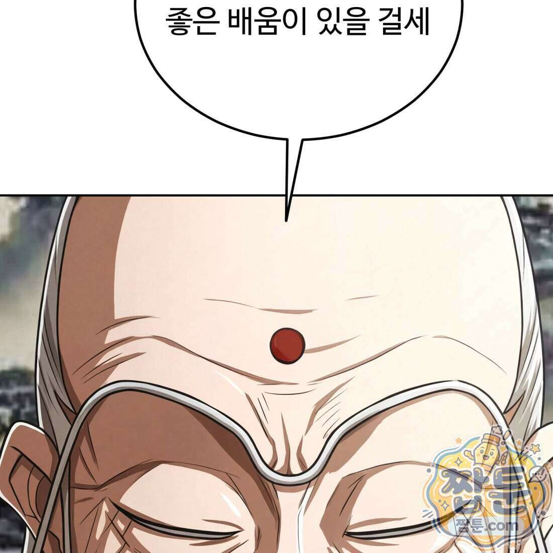 별종 [카카오] 10화 114