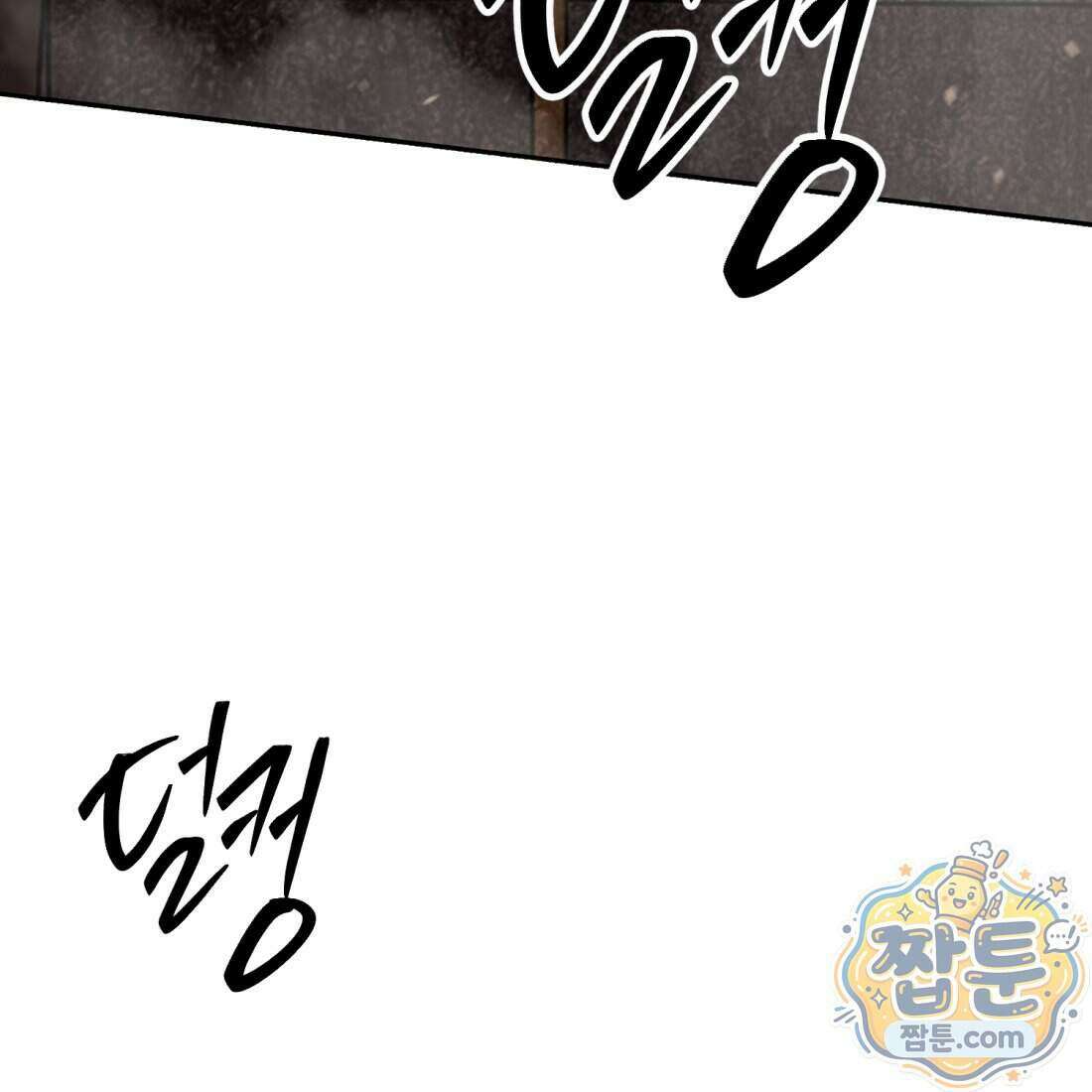별종 [카카오] 10화 134