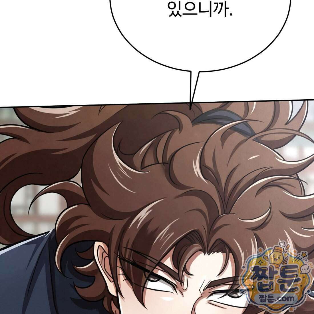 별종 [카카오] 10화 154