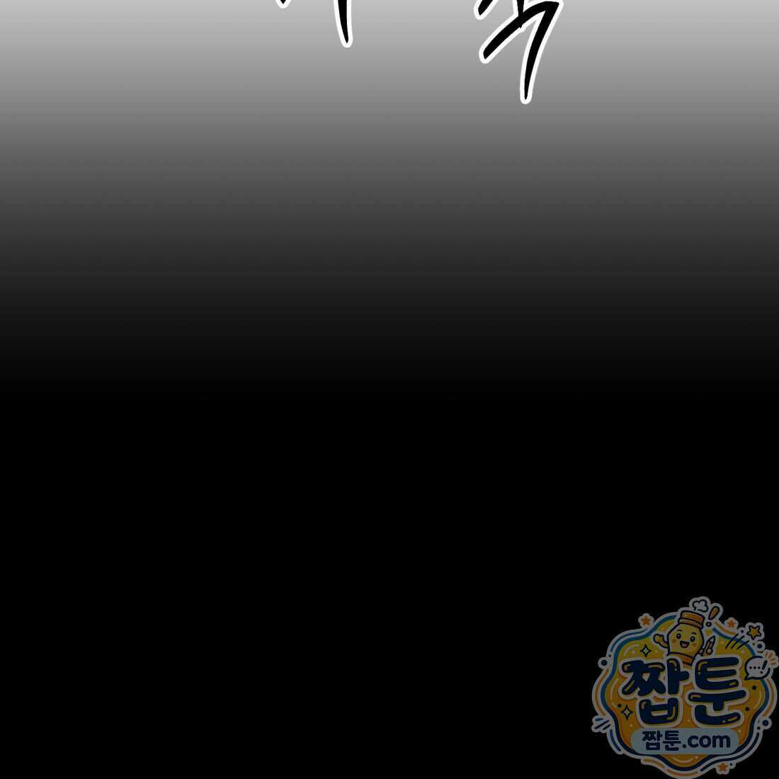 별종 [카카오] 10화 156