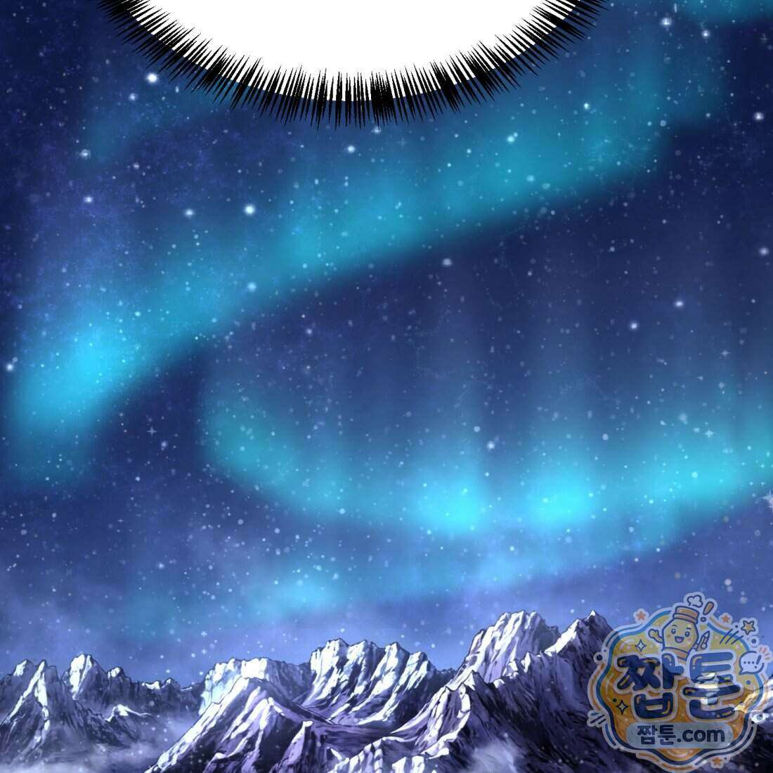 별종 [카카오] 10화 158