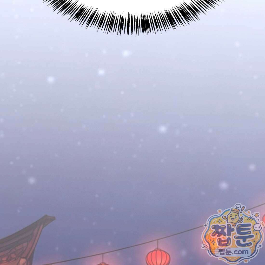 별종 [카카오] 10화 160