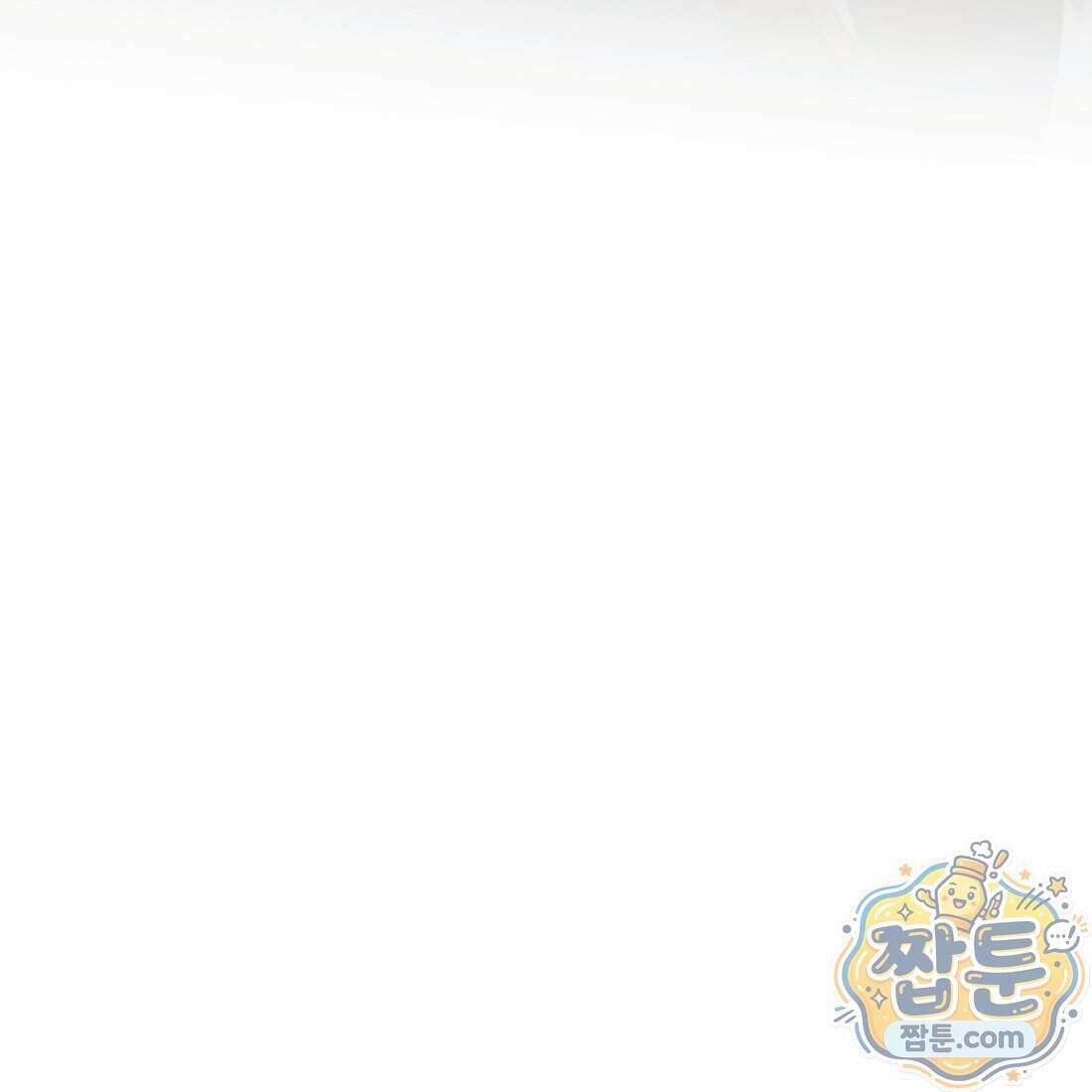 별종 [카카오] 10화 166