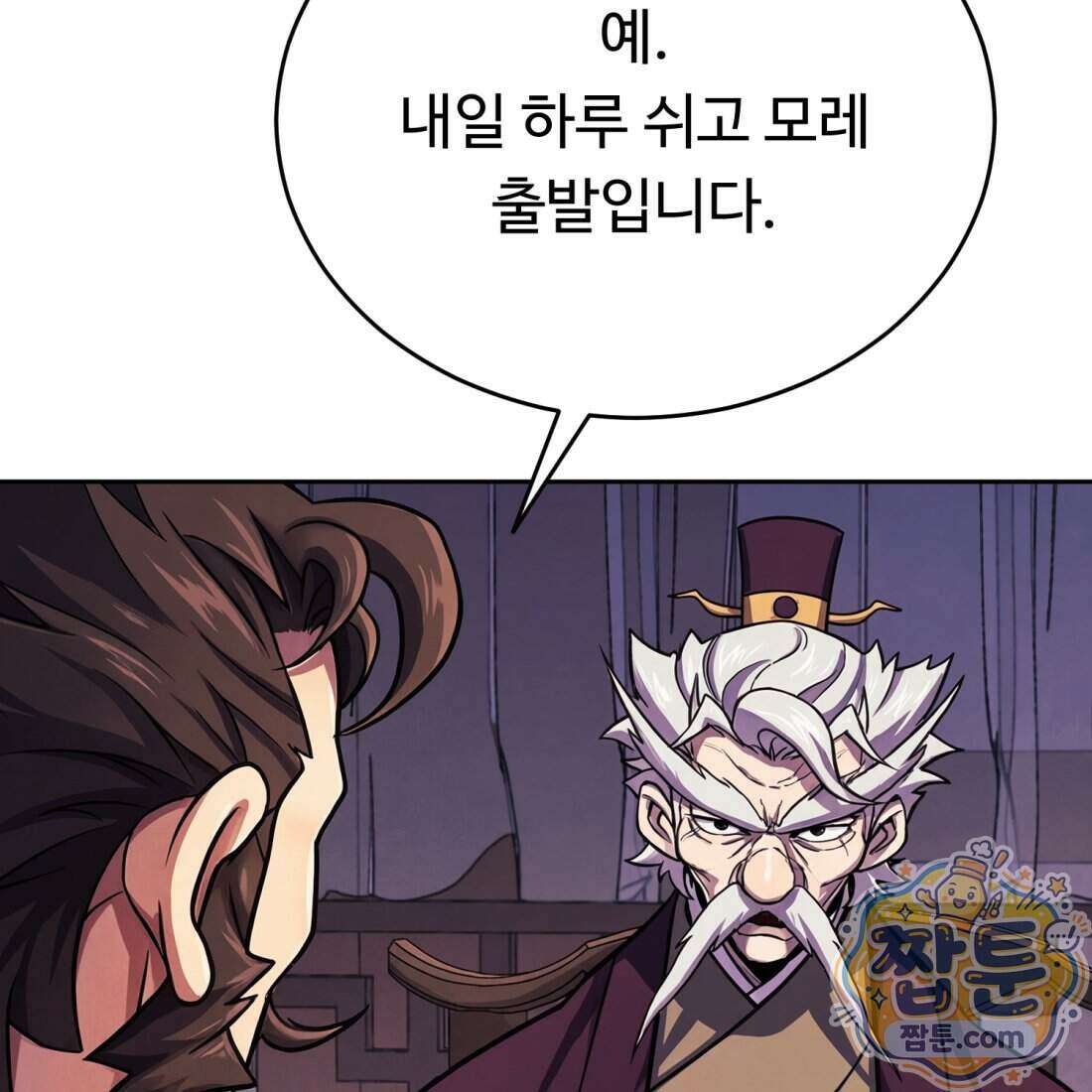 별종 [카카오] 10화 170