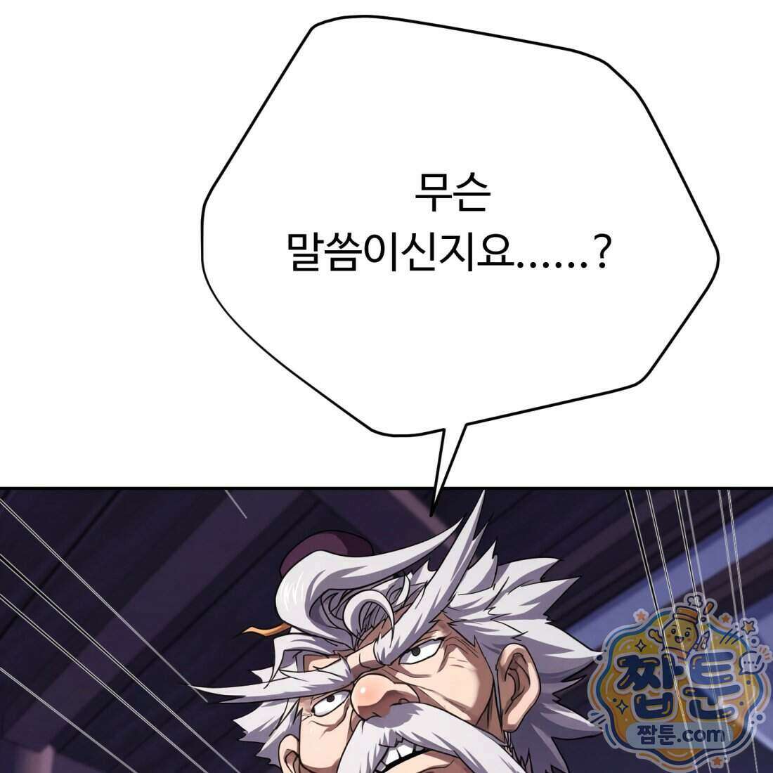 별종 [카카오] 10화 176