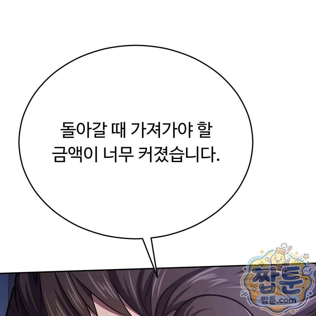 별종 [카카오] 10화 178