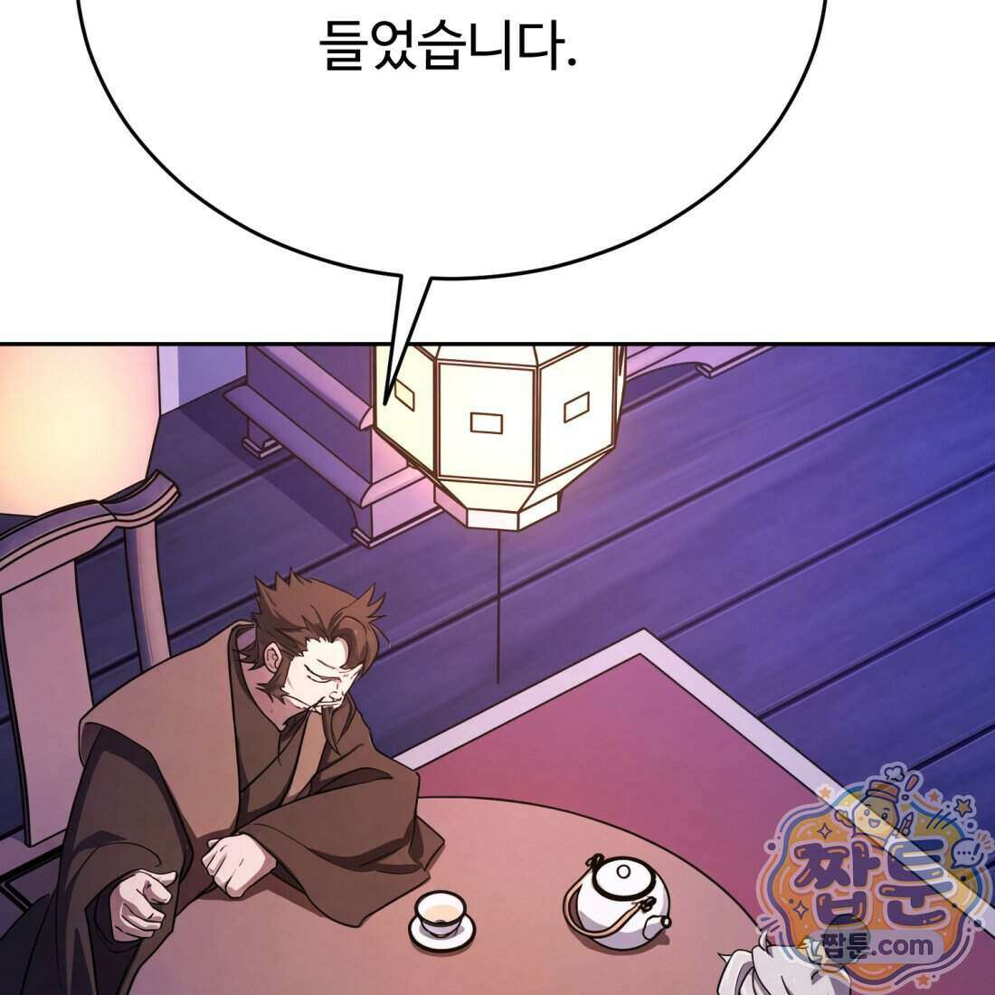 별종 [카카오] 10화 181