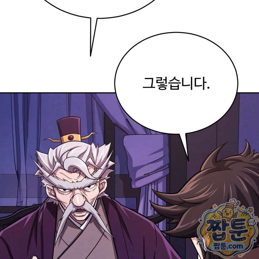 별종 [카카오] 10화 184