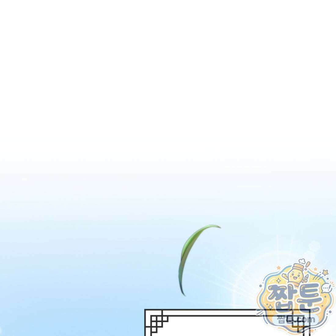 별종 [카카오] 16화 1
