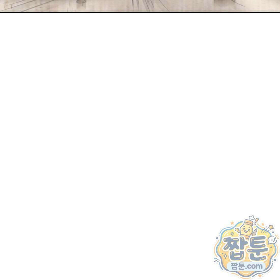 별종 [카카오] 16화 16