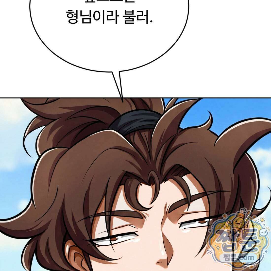 별종 [카카오] 16화 27