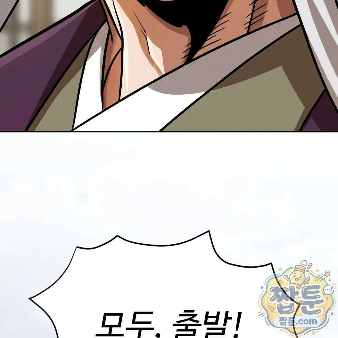 별종 [카카오] 16화 74