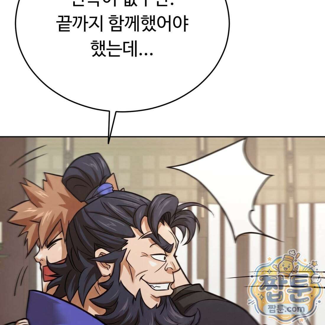 별종 [카카오] 16화 102