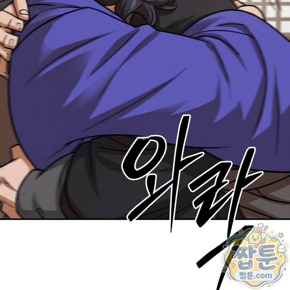 별종 [카카오] 16화 103
