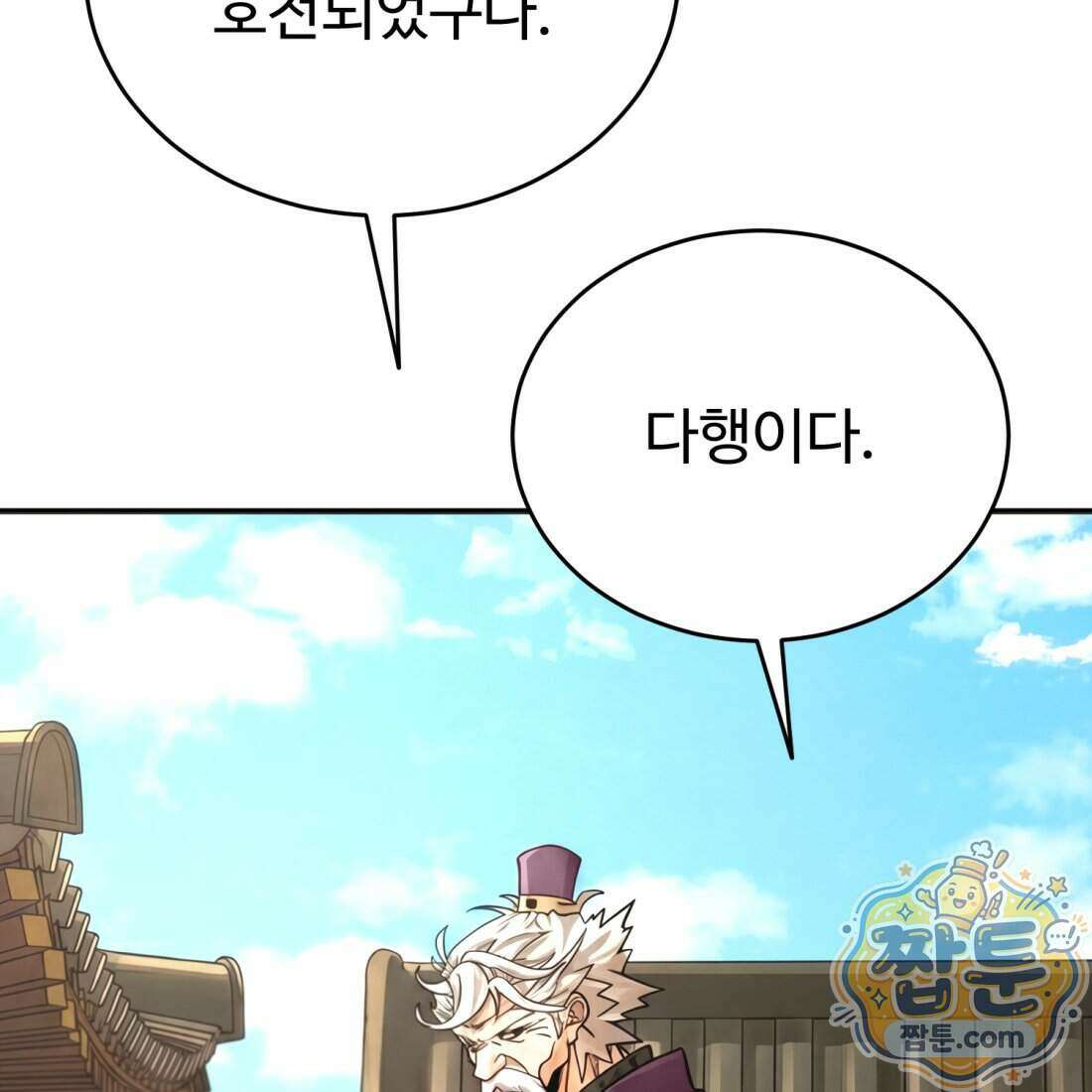 별종 [카카오] 16화 122