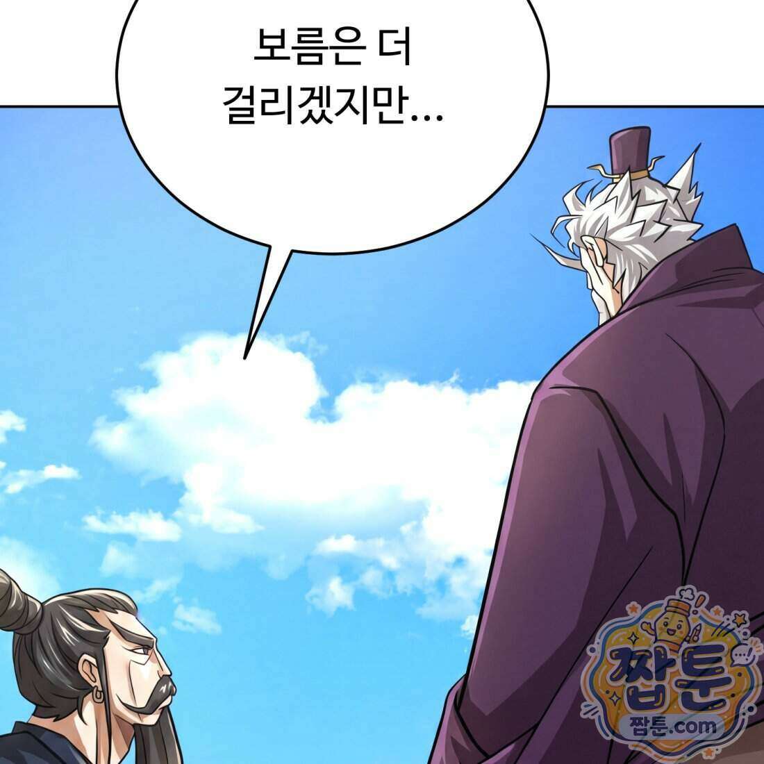 별종 [카카오] 16화 178