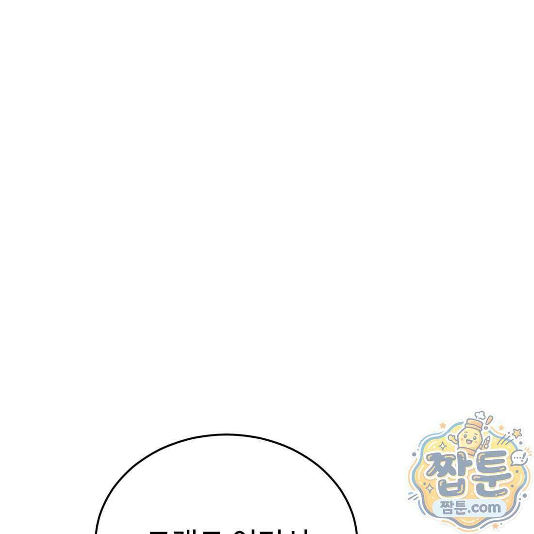 별종 [카카오] 16화 180