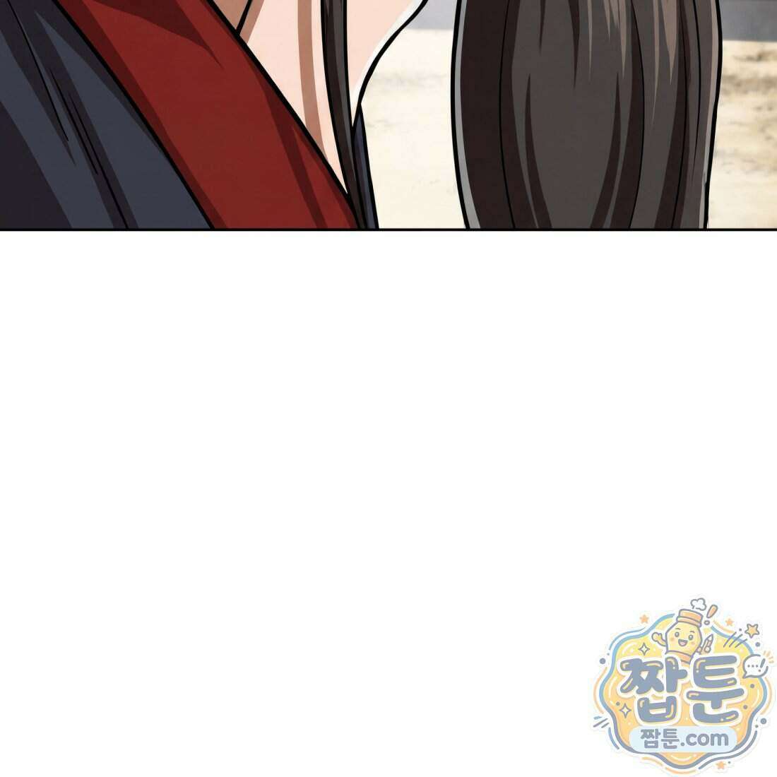 별종 [카카오] 16화 183
