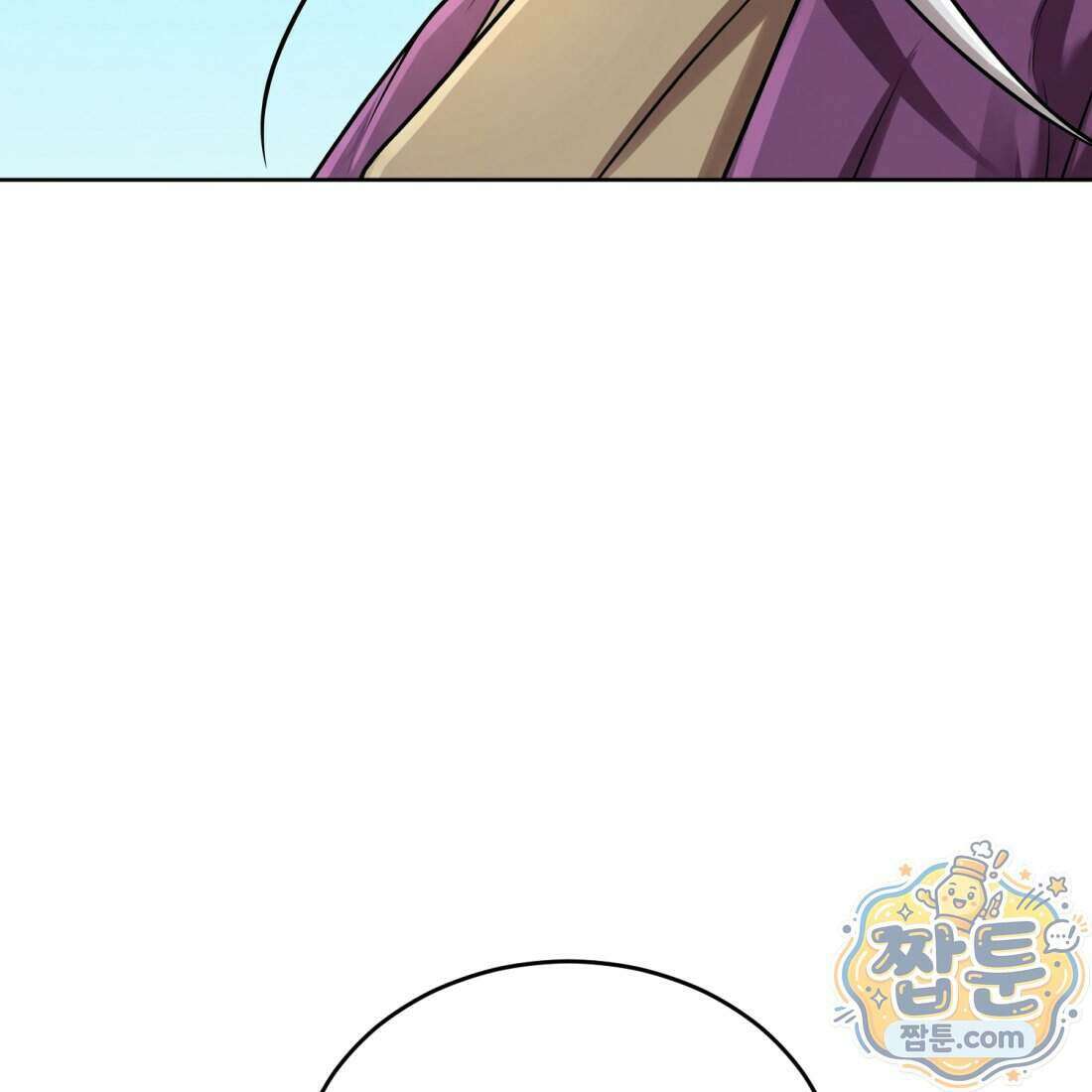 별종 [카카오] 16화 187