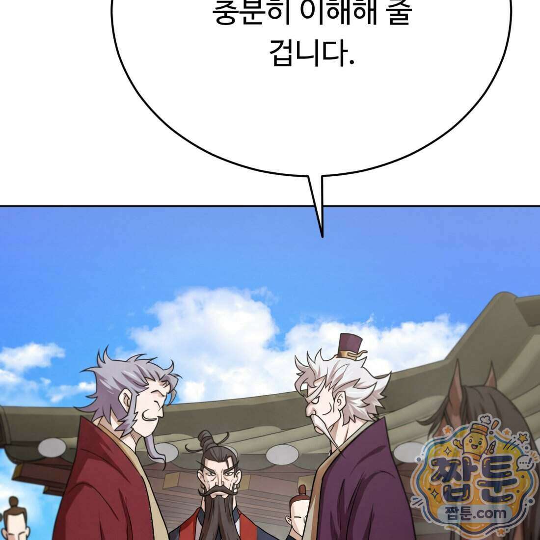 별종 [카카오] 16화 217