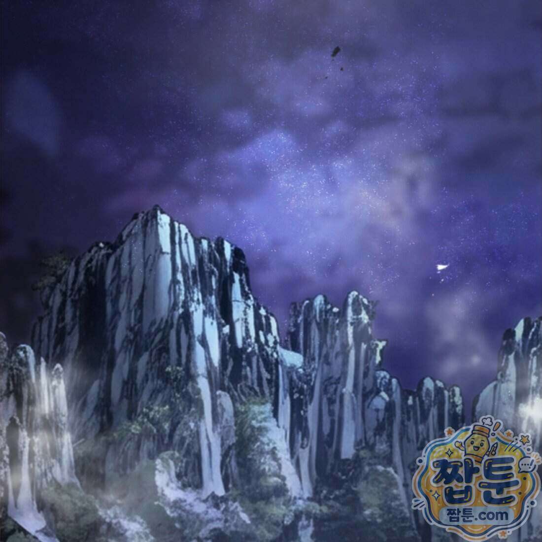 별종 [카카오] 19화 2