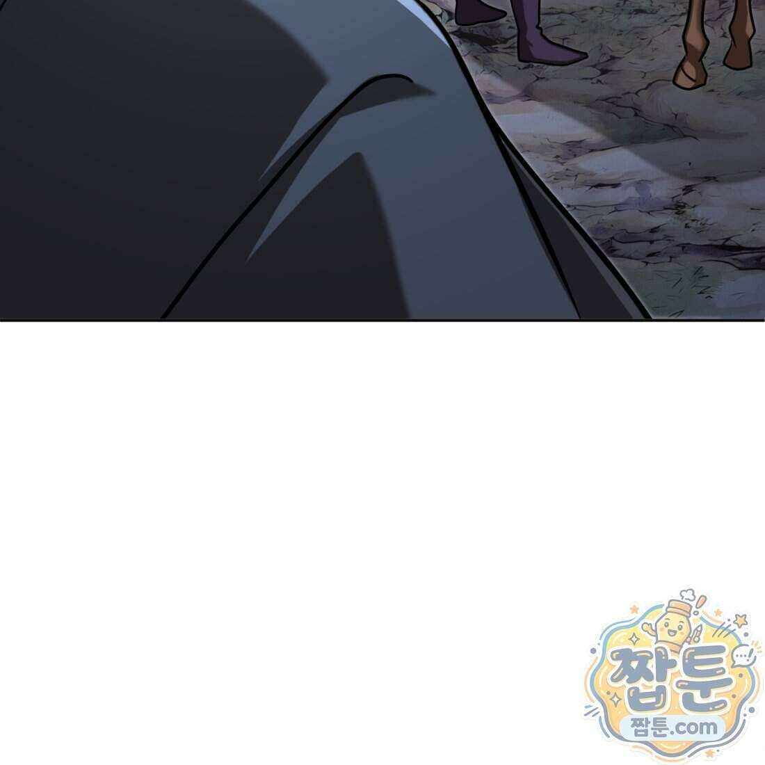 별종 [카카오] 19화 13