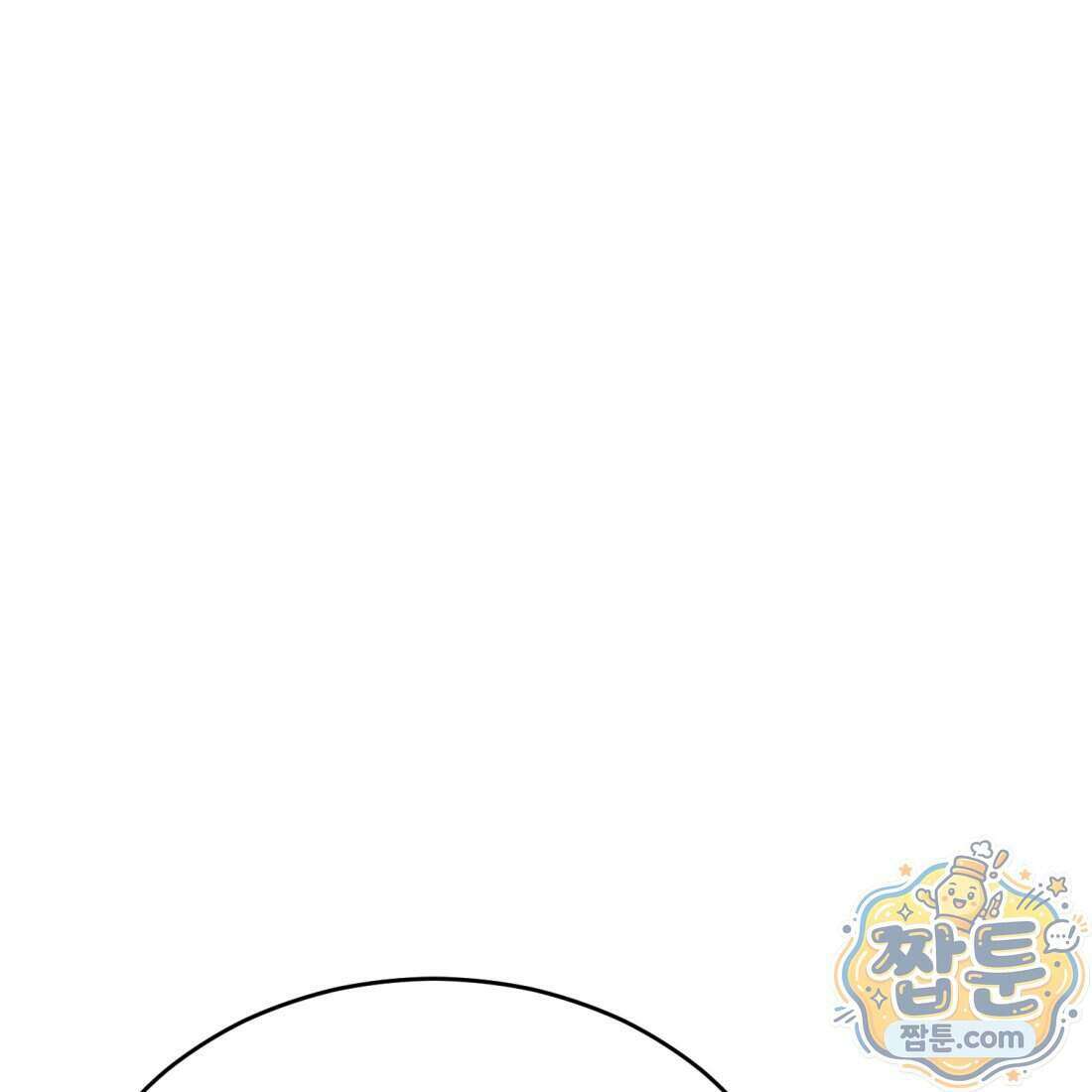 별종 [카카오] 19화 19