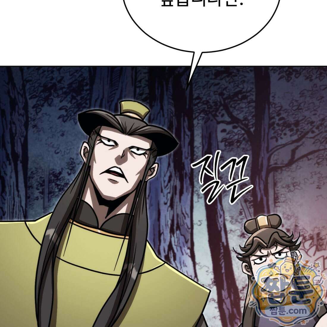 별종 [카카오] 19화 32