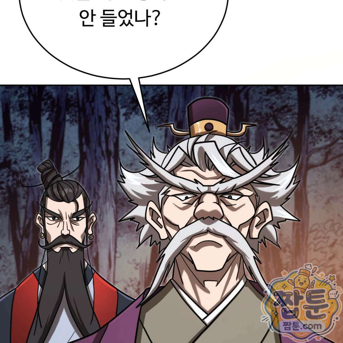 별종 [카카오] 19화 47