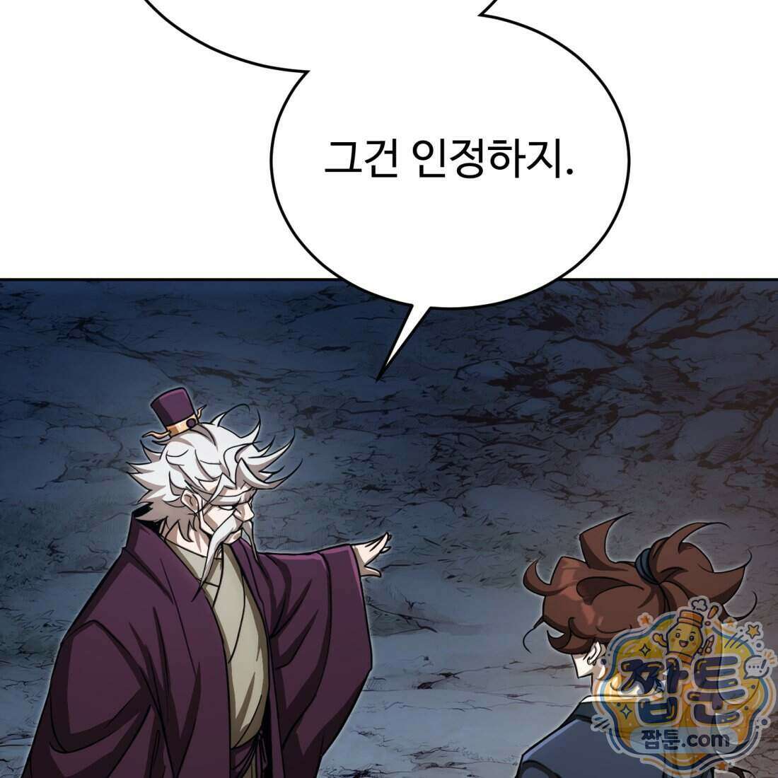 별종 [카카오] 19화 59