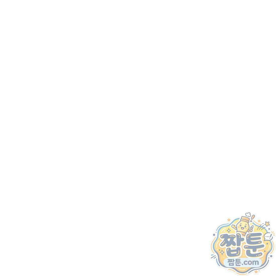 별종 [카카오] 19화 69
