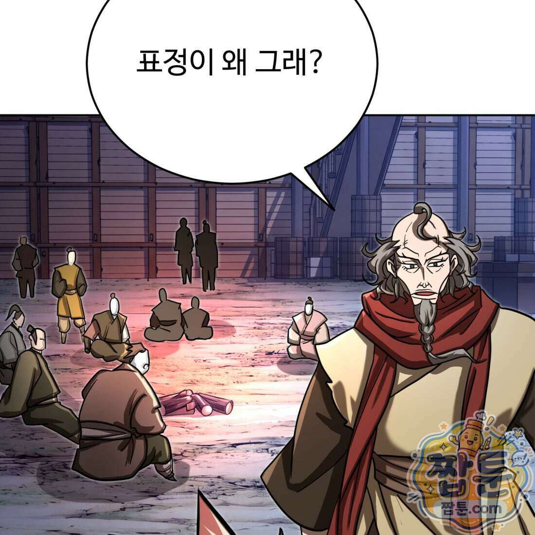 별종 [카카오] 19화 84