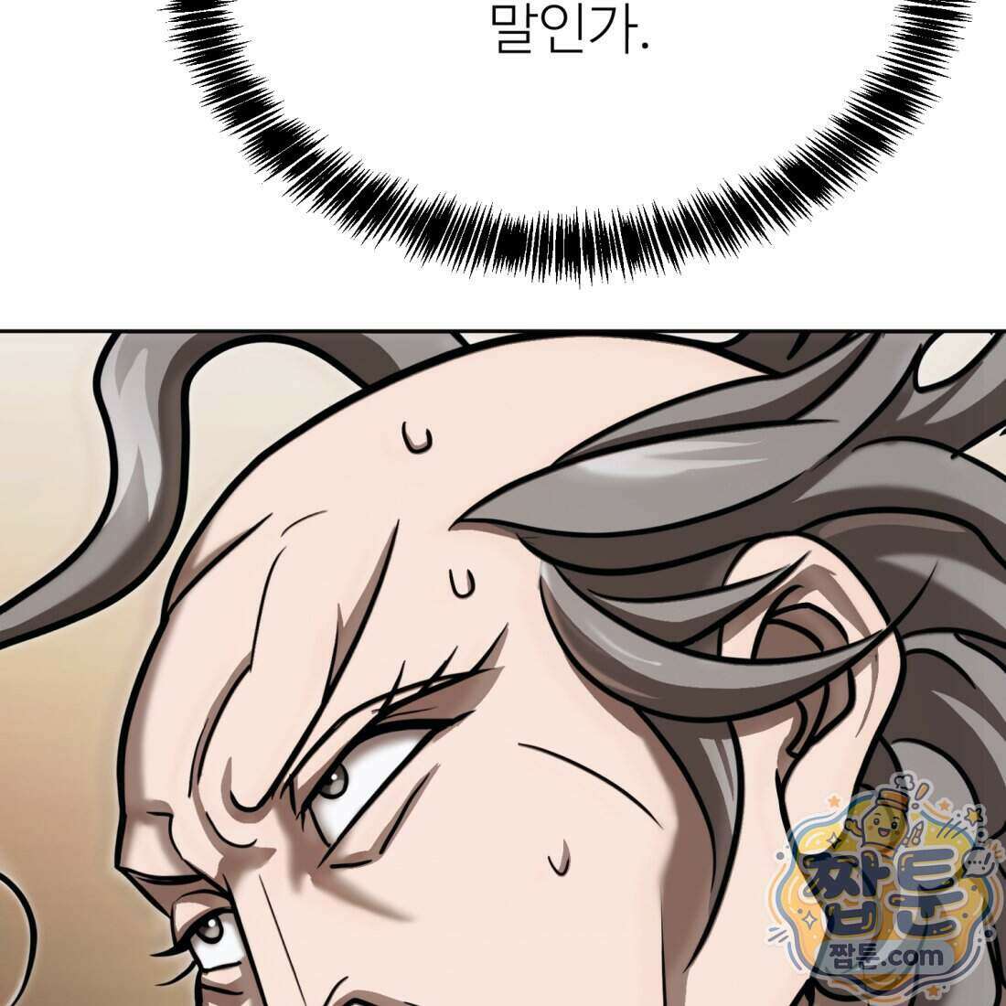 별종 [카카오] 19화 110