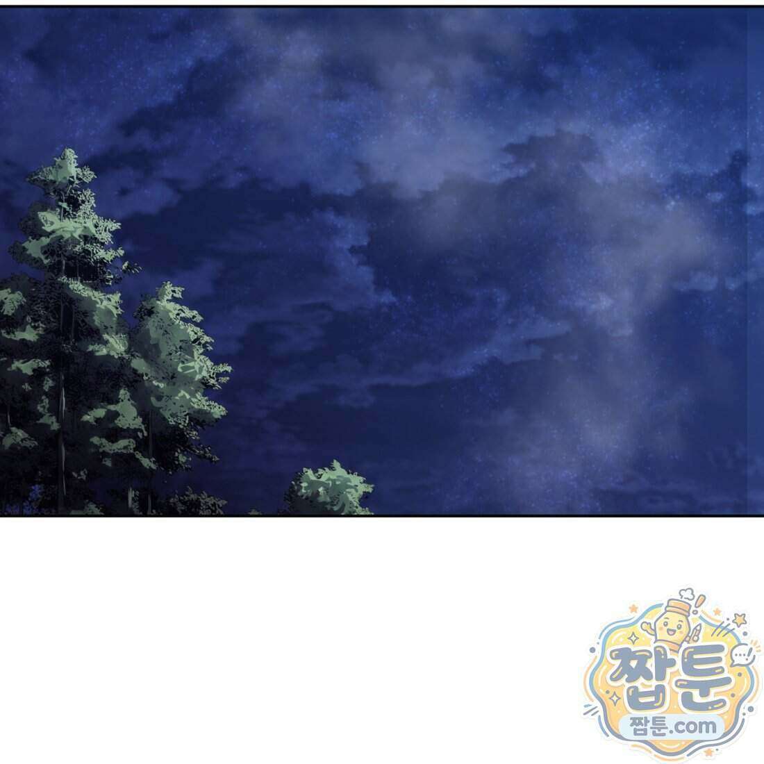 별종 [카카오] 19화 117
