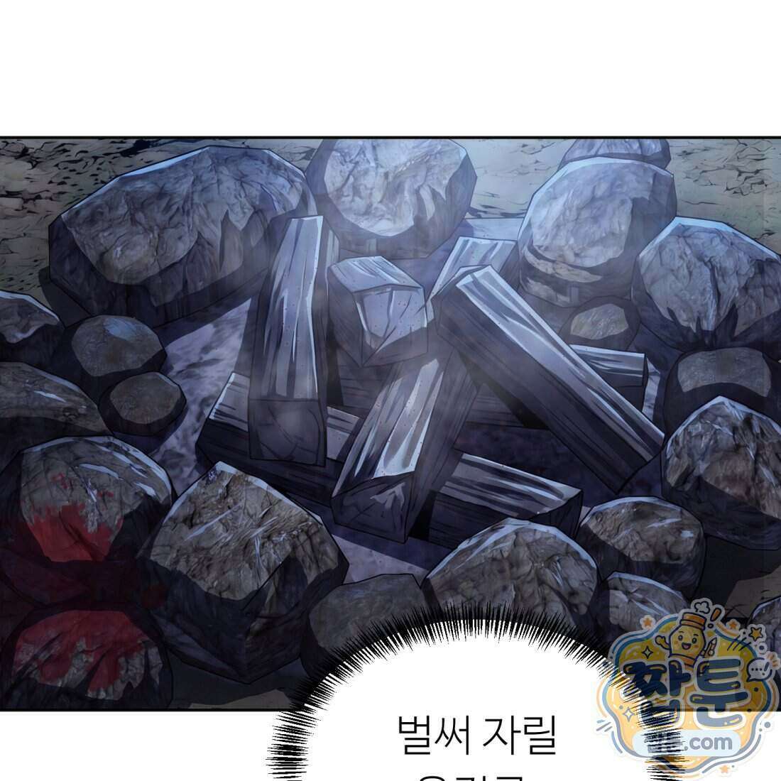 별종 [카카오] 19화 118