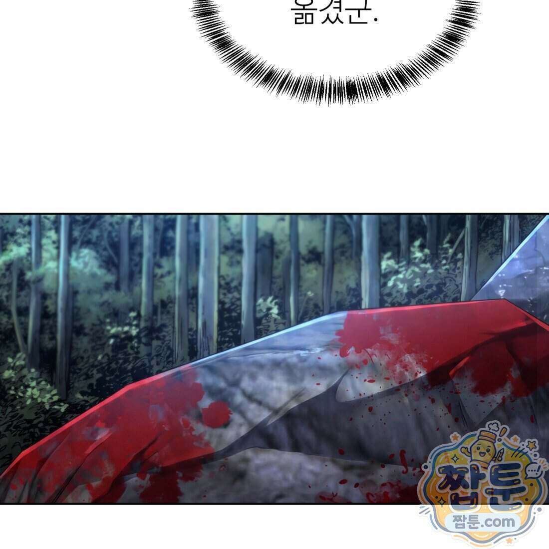 별종 [카카오] 19화 119