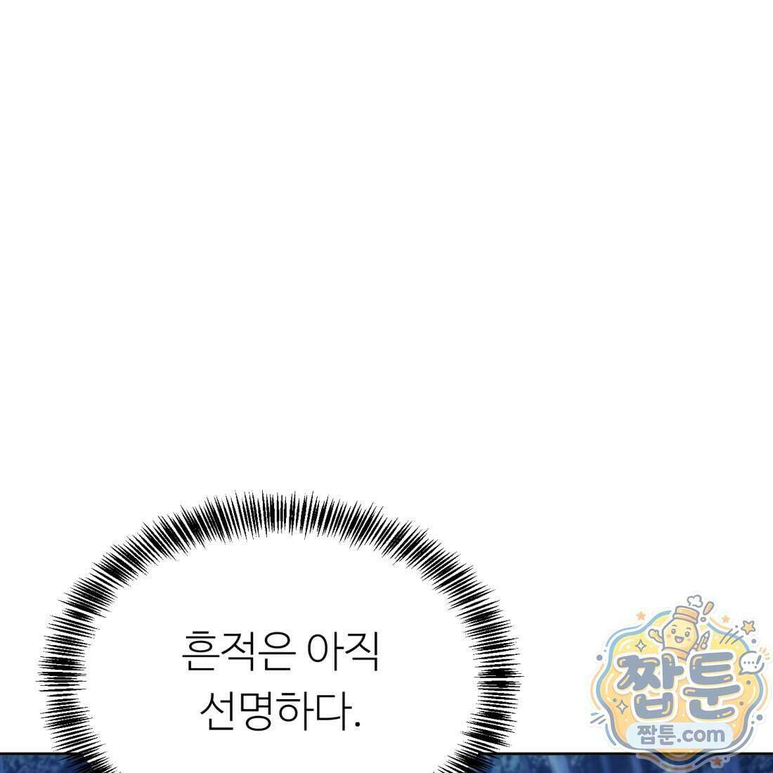 별종 [카카오] 19화 120