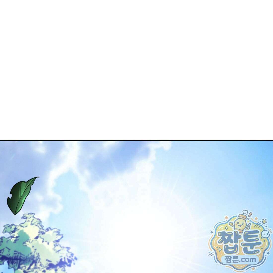 별종 [카카오] 19화 137