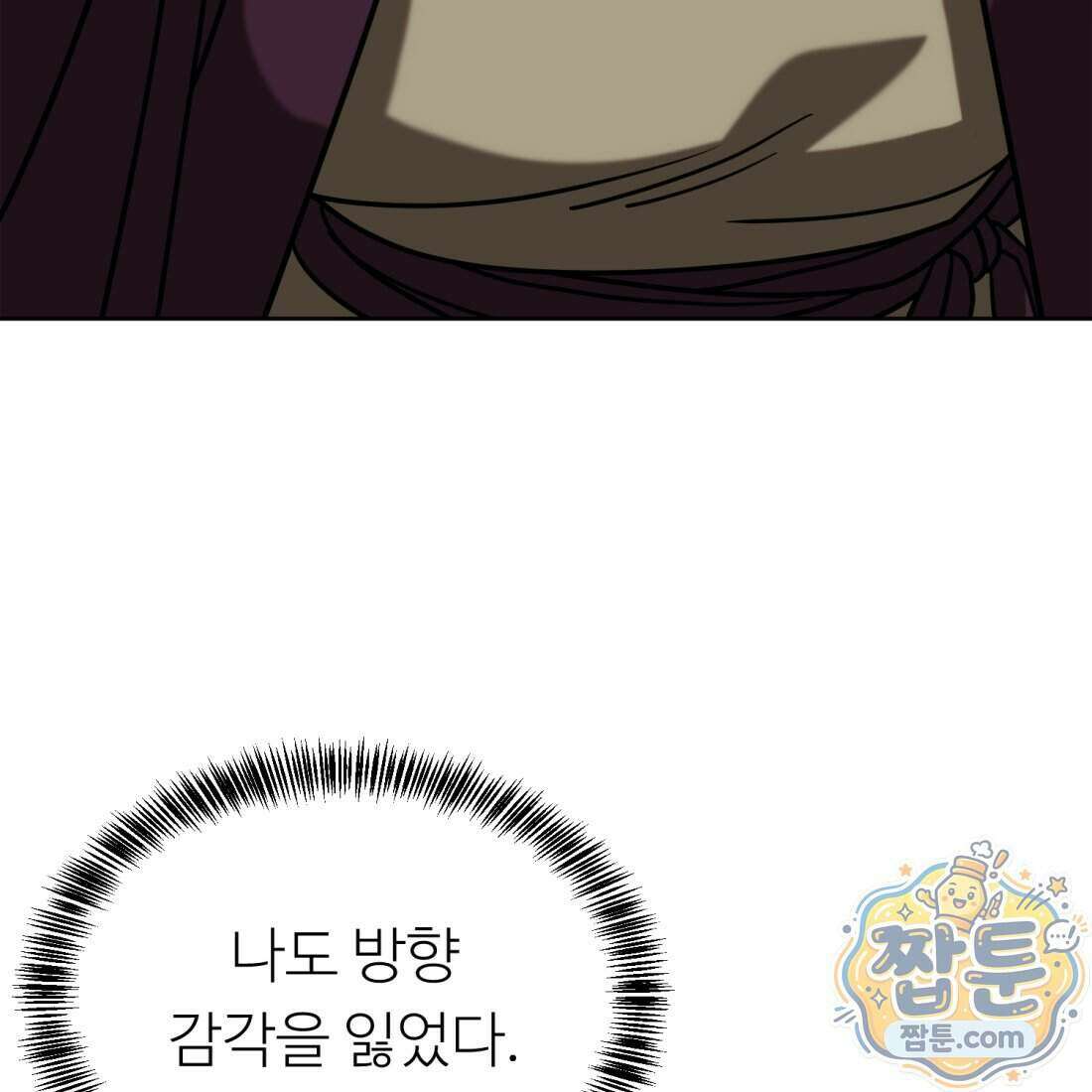 별종 [카카오] 19화 157