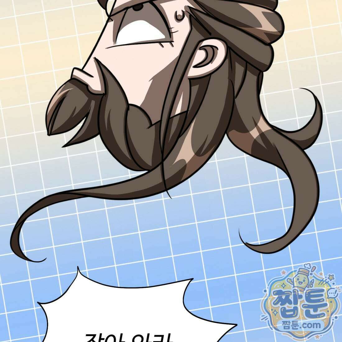 별종 [카카오] 19화 174