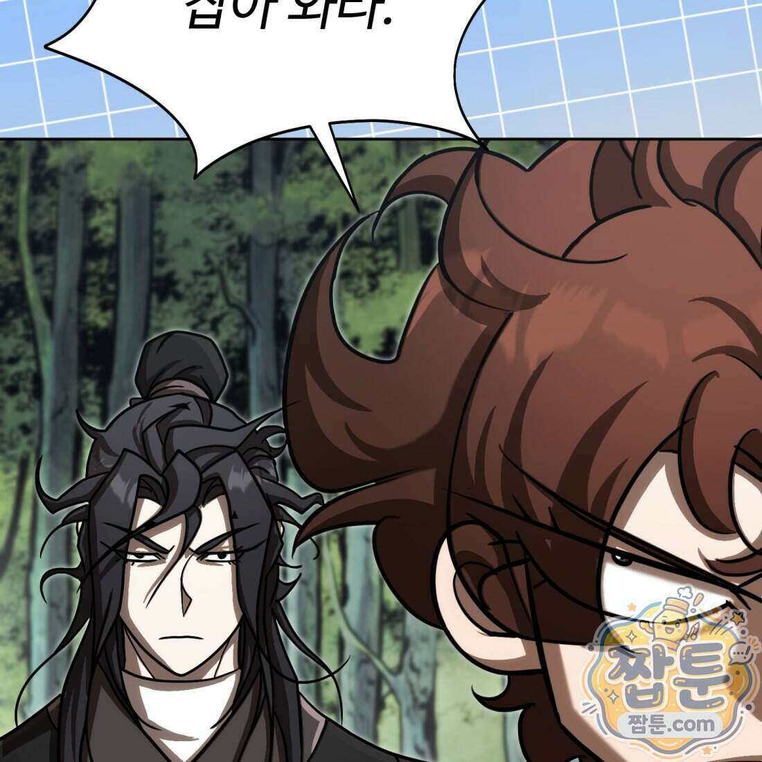 별종 [카카오] 19화 175